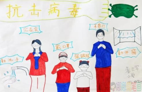 我为抗击新冠疫情做贡献儿童画