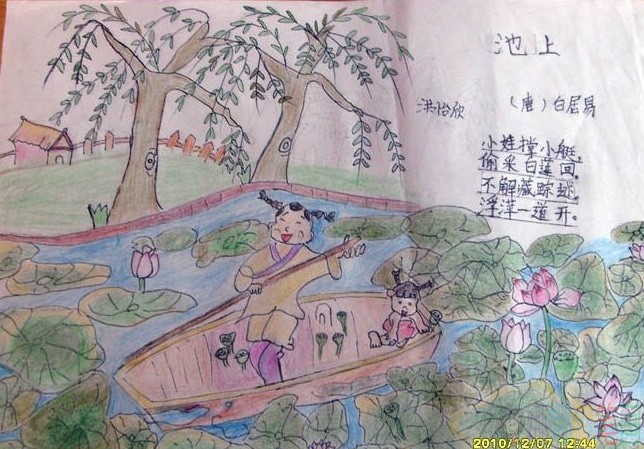 古诗配儿童画图片