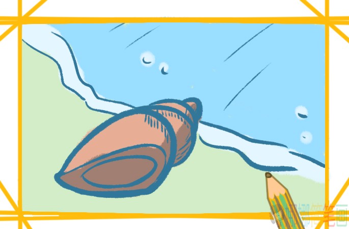 海螺彩色简笔画