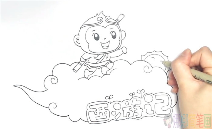 西游记读书卡手工制作方法
