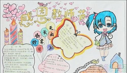 简单好看的教师节手抄报