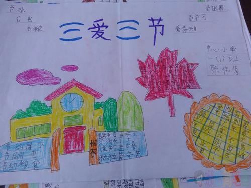 三节三爱儿童绘画作品