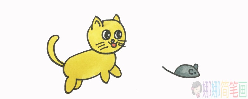 猫捉老鼠简笔画