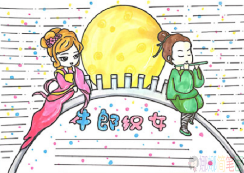 关于七夕的手抄报图片