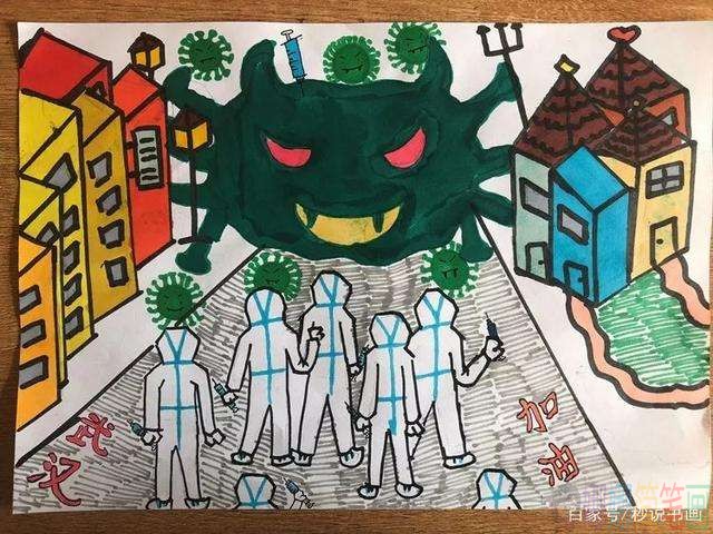 预防病毒儿童画图片
