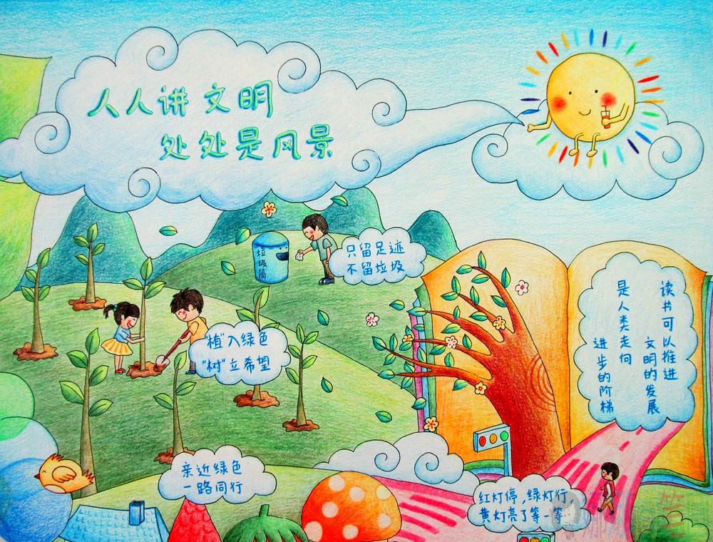文明城市儿童画简单好画