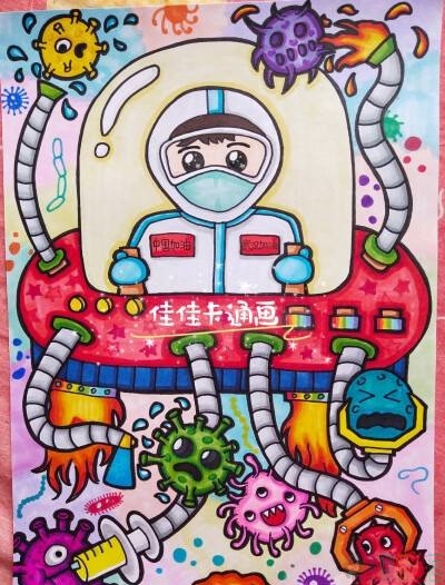 抗击冠状病毒科幻儿童画