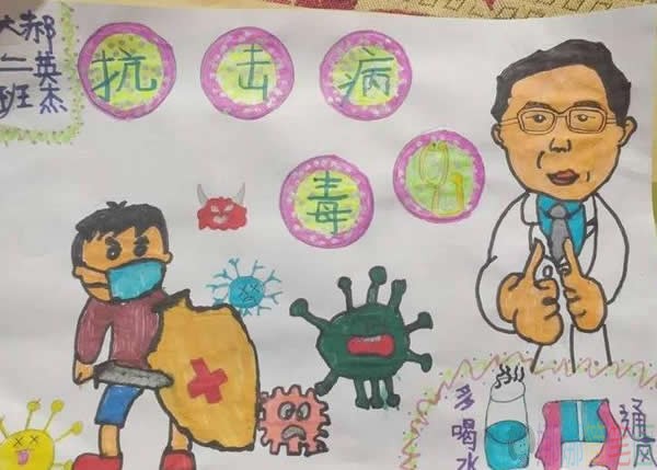 抗击病毒众志成城儿童画