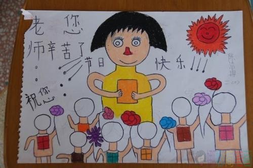 小学生教师节绘画作品