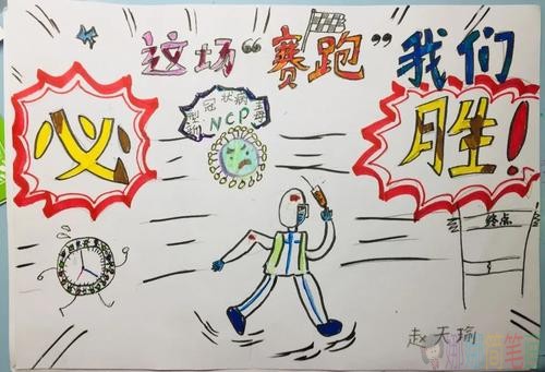 抗疫圆梦主题儿童绘画作品