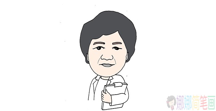李兰娟院士简笔画画法