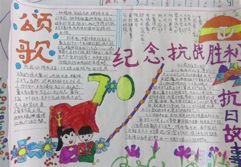 抗战胜利75周年手抄报