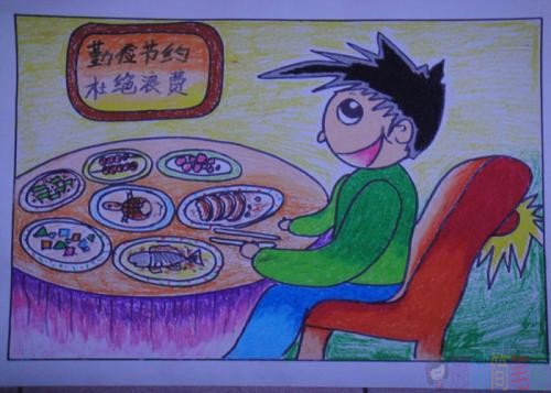 反对浪费儿童画图片