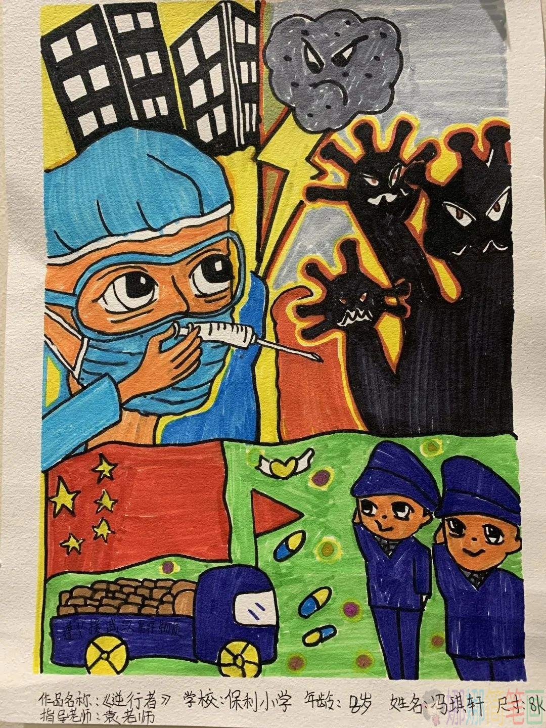 致敬逆行者儿童绘画作品大全