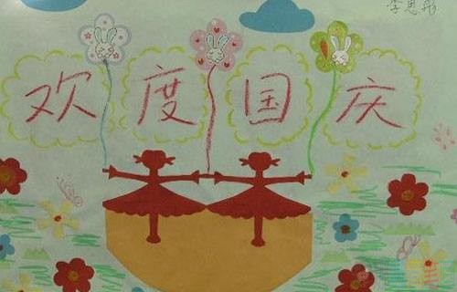 十一国庆节主题儿童绘画作品大全