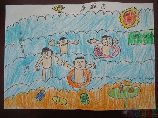 快乐暑假儿童画范画