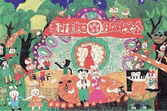 宣传香港回归儿童画