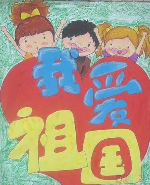 我爱祖国少儿绘画作品