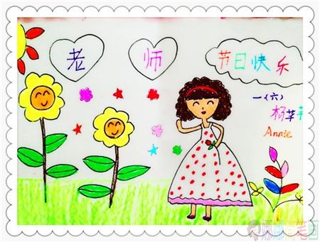 教师节儿童画图片大全