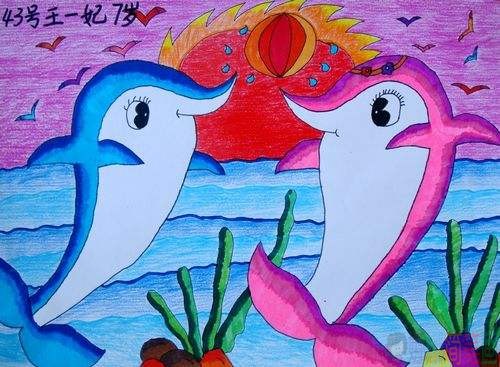 海豚儿童绘画作品