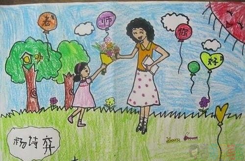 教师节幼儿绘画图片