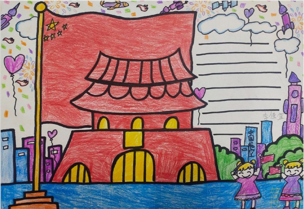 2020国庆节手抄报优秀作品