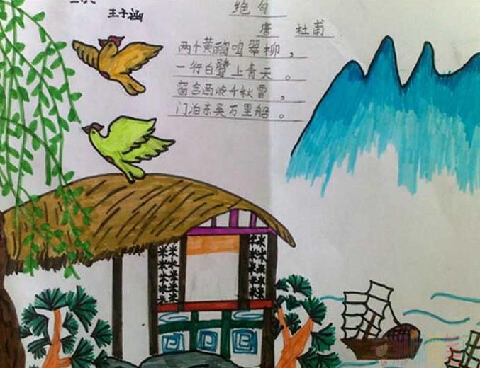 古诗配画绝句儿童画