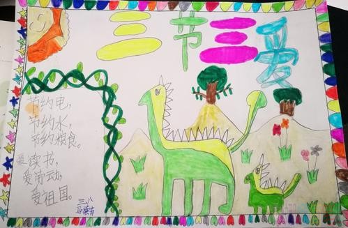 三节三爱儿童绘画作品