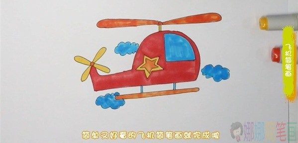 直升机简笔画,直升机儿童画图片