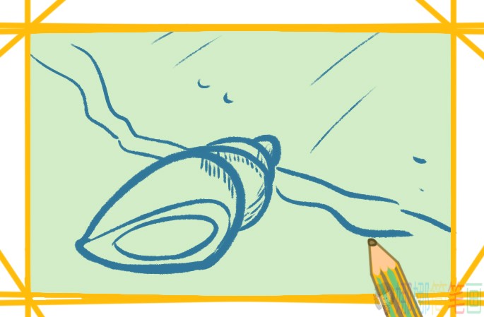 海螺彩色简笔画