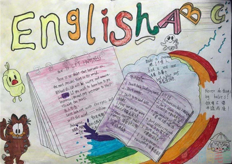 小学生英语手抄报模板