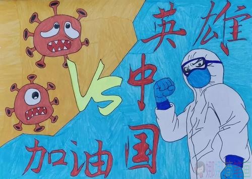 抗疫圆梦主题儿童绘画作品