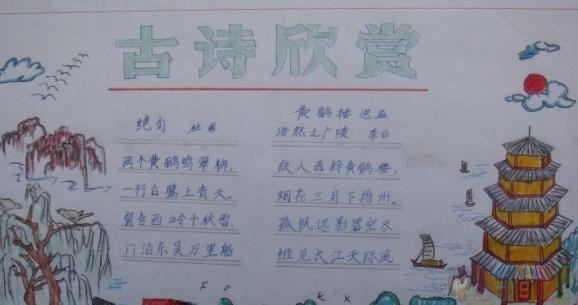古诗配画绝句儿童画