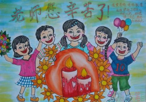 教师节儿童画图片大全