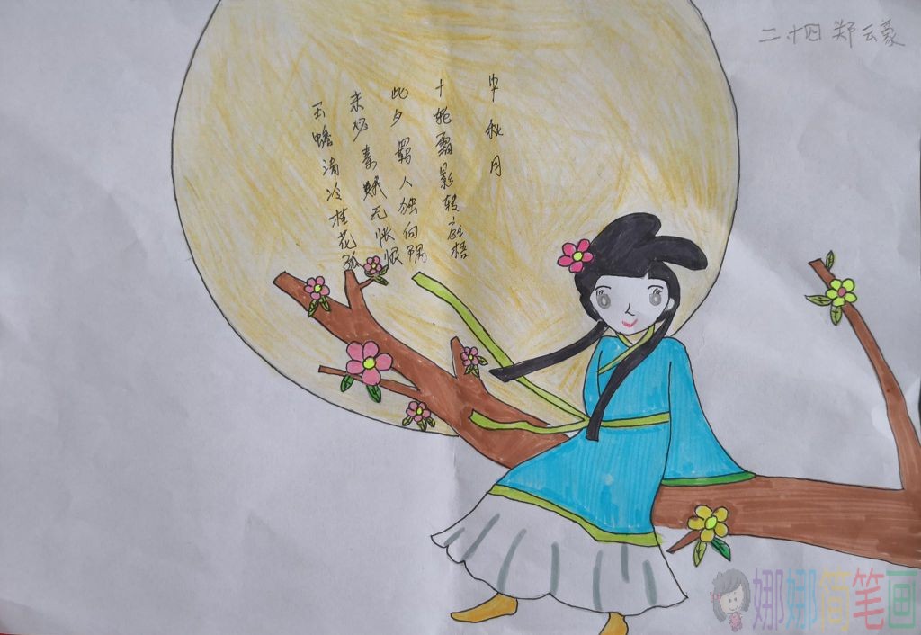 中秋节少儿画,中秋儿童画图片大全