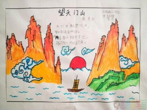 李白古诗望天门山儿童画