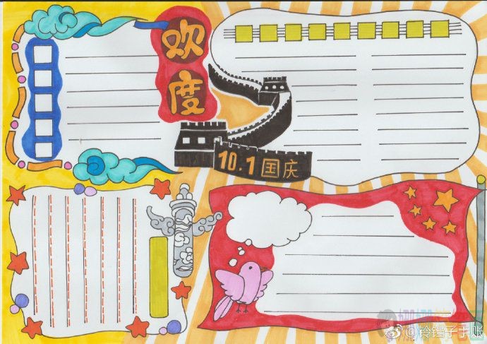 国庆节手抄报怎么画,国庆手抄报模板
