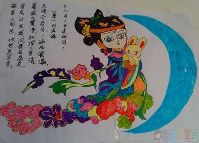 中秋节儿童绘画图片