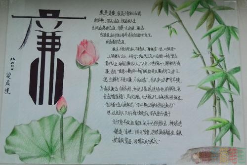 廉洁守法手抄报,清正廉洁手抄报