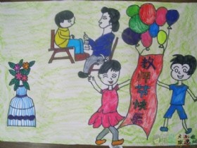 教师节幼儿绘画作品