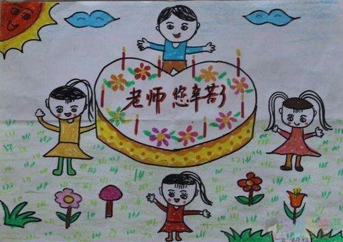 教师节幼儿绘画作品