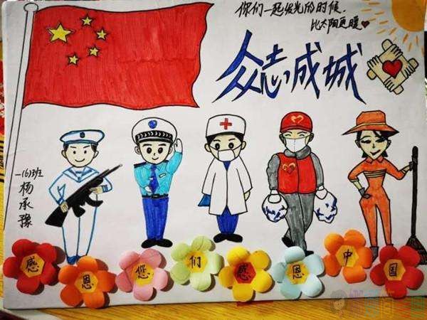 向英雄致敬儿童画