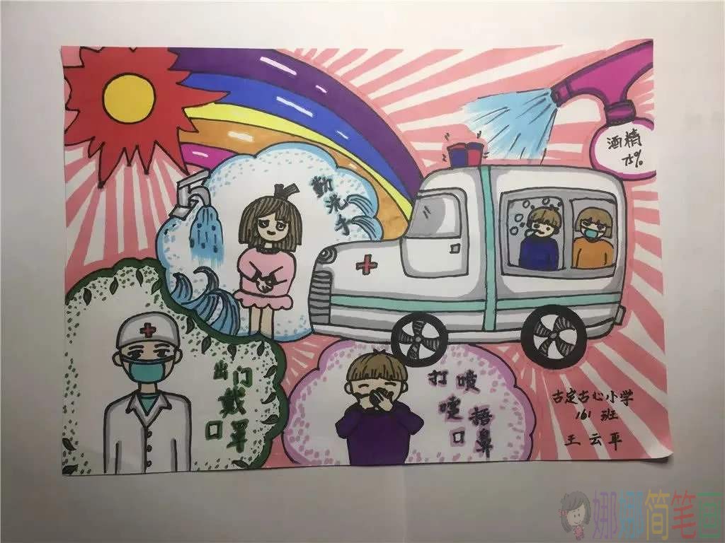 新冠疫情防控儿童画