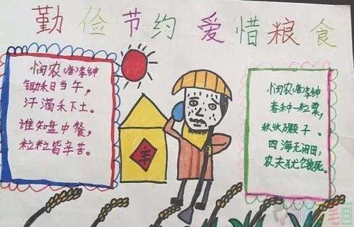 珍惜粮食儿童画,杜绝浪费粮食少儿绘画