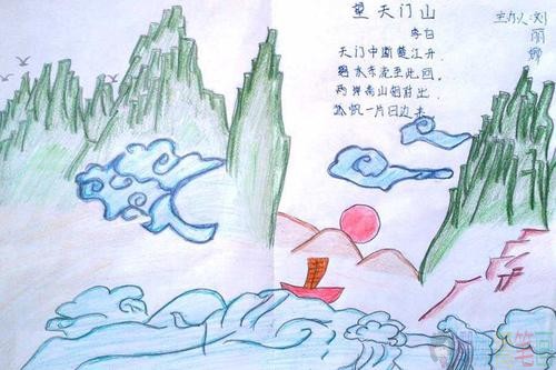 李白古诗望天门山儿童画