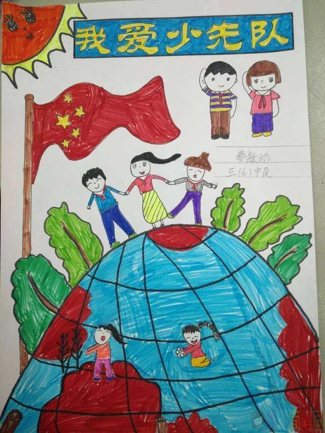 争做新时代好队员儿童画