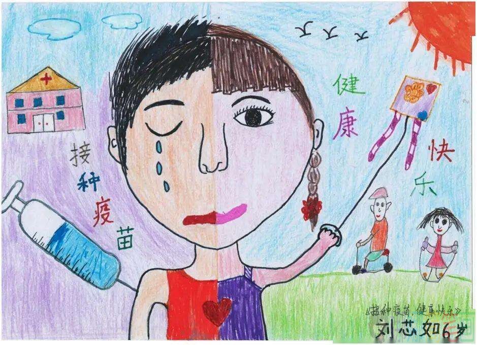 疫苗接种儿童画