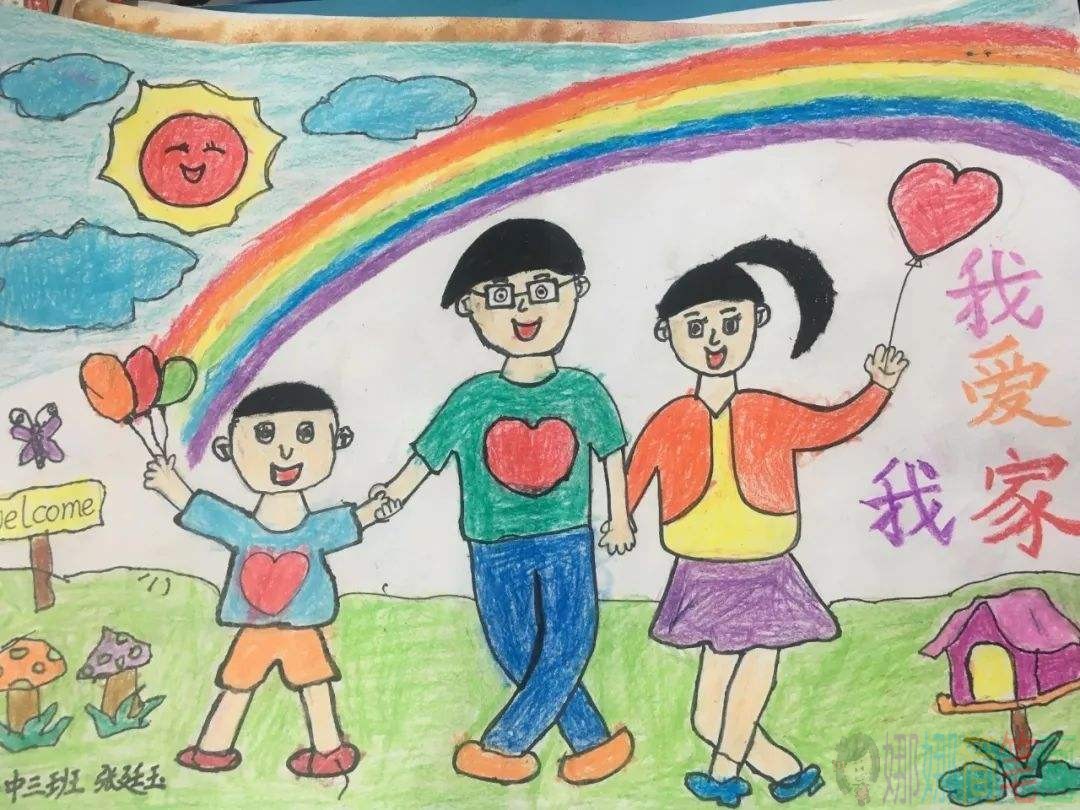 和谐家庭儿童画