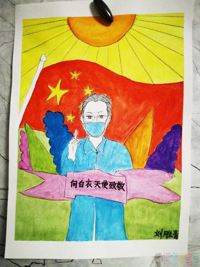 向英雄致敬儿童画