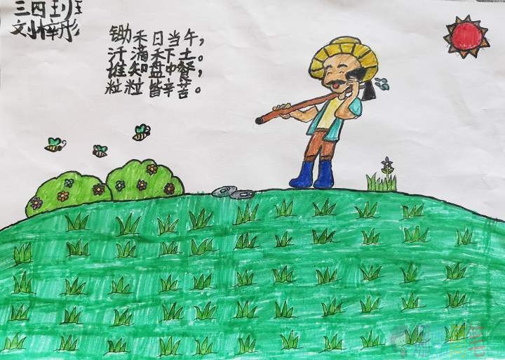 厉行节约反对浪费儿童画